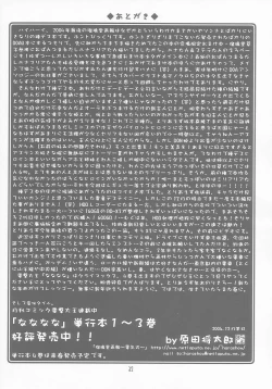 Page 32 of Ruridou Gahou CODE:25