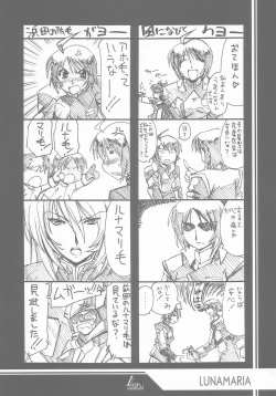 Page 4 of Ruridou Gahou CODE:25