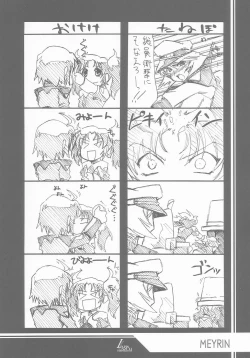 Page 6 of Ruridou Gahou CODE:25