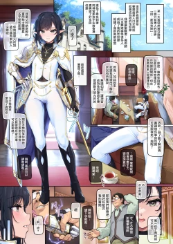 Page 3 of Isekai Otokonoko Konsui Choukyou| 异世界伪娘昏睡调教~纯洁的圣骑士♂被巨根暴露变态性癖的话