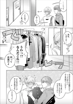 Page 16 of Nikkyuu 10-man no Otoko ni Seiheki Yugamasaretemasu. 1