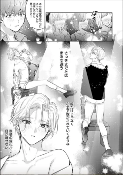 Page 23 of Nikkyuu 10-man no Otoko ni Seiheki Yugamasaretemasu. 1