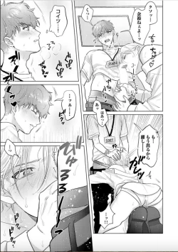 Page 33 of Nikkyuu 10-man no Otoko ni Seiheki Yugamasaretemasu. 1