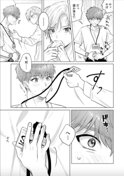 Page 35 of Nikkyuu 10-man no Otoko ni Seiheki Yugamasaretemasu. 1