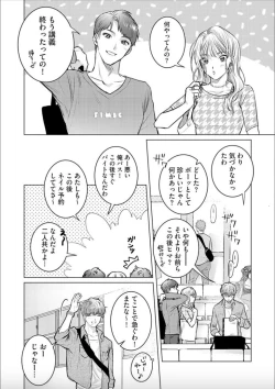 Page 4 of Nikkyuu 10-man no Otoko ni Seiheki Yugamasaretemasu. 1
