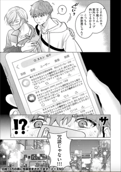 Page 28 of Nikkyuu 10-man no Otoko ni Seiheki Yugamasaretemasu. 2