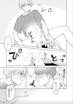 Page 13 of Nikkyū 10 man no otoko ni seiheki yugama sa retemasu. 3