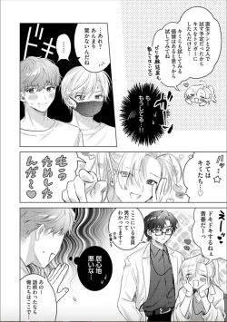Page 20 of Nikkyū 10 man no otoko ni seiheki yugama sa retemasu. 3