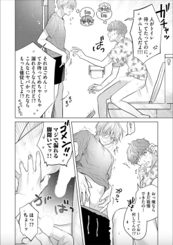 Page 4 of Nikkyū 10 man no otoko ni seiheki yugama sa retemasu. 3