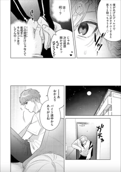Page 30 of Nikkyuu 10-man no Otoko ni Seiheki Yugamasaretemasu. 4