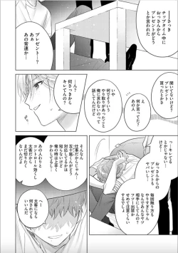 Page 32 of Nikkyuu 10-man no Otoko ni Seiheki Yugamasaretemasu. 4