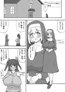 Page 2 of Futanari Sister wa Seiyoku ni Aragaenai