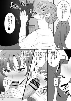 Page 34 of Hyoui-kei YTuber