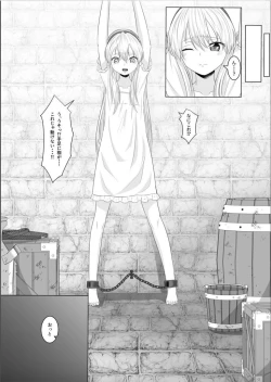 Page 13 of Koujo no Shitsuji wa Akuma Tsuki