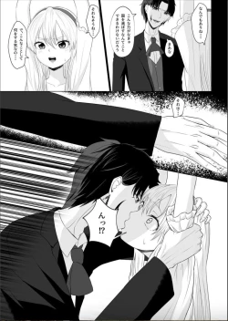 Page 16 of Koujo no Shitsuji wa Akuma Tsuki