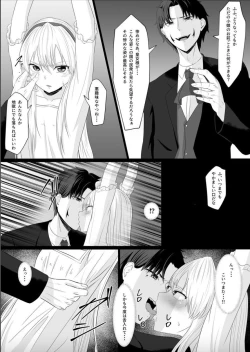 Page 18 of Koujo no Shitsuji wa Akuma Tsuki