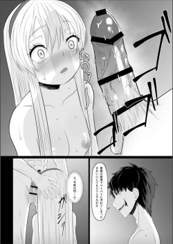 Page 41 of Koujo no Shitsuji wa Akuma Tsuki