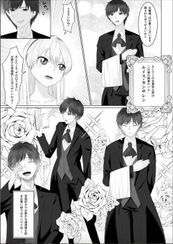 Page 4 of Koujo no Shitsuji wa Akuma Tsuki
