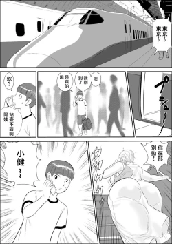 Page 2 of Boku to Oba-san no AmaAma Natsuyasumi