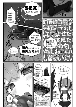 Page 12 of Wを抱く本