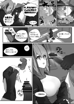 Page 16 of Wを抱く本