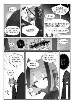 Page 21 of Wを抱く本