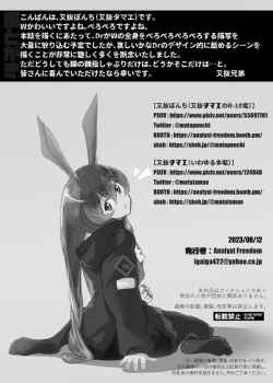 Page 22 of Wを抱く本