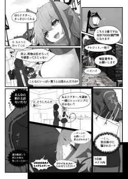 Page 4 of Wを抱く本