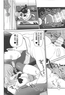 Page 16 of Takebe Saori-chan to iu Kanojo to NeCafe ni Iku Hanashi. | 和女朋友沙織一起去網咖