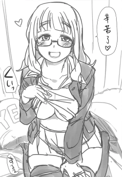 Page 24 of Takebe Saori-chan to iu Kanojo to NeCafe ni Iku Hanashi. | 和女朋友沙織一起去網咖