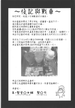 Page 25 of Takebe Saori-chan to iu Kanojo to NeCafe ni Iku Hanashi. | 和女朋友沙織一起去網咖