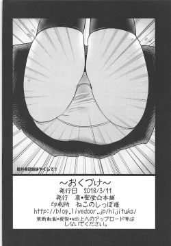 Page 26 of Takebe Saori-chan to iu Kanojo to NeCafe ni Iku Hanashi. | 和女朋友沙織一起去網咖