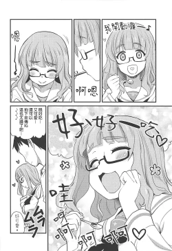 Page 6 of Takebe Saori-chan to iu Kanojo to NeCafe ni Iku Hanashi. | 和女朋友沙織一起去網咖