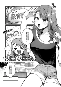 Page 3 of Age hatente to issho | 和蝴蝶老素一起