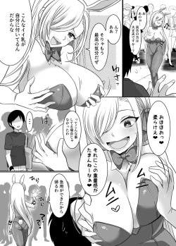 Page 15 of Comiket de Hyoui! BlueArch Dosukebe Cosplayer o Nottori Take Out