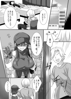 Page 6 of Comiket de Hyoui! BlueArch Dosukebe Cosplayer o Nottori Take Out