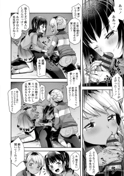 Page 14 of Sukusuku Approach!