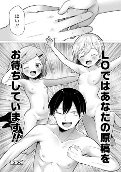 Page 158 of Sukusuku Approach!