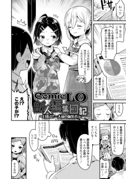 Page 162 of Sukusuku Approach!