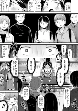 Page 179 of Sukusuku Approach!