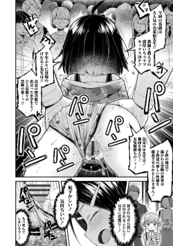 Page 184 of Sukusuku Approach!