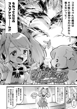 Page 28 of Sukusuku Approach!