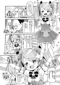 Page 30 of Sukusuku Approach!