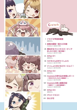 Page 6 of Sukusuku Approach!