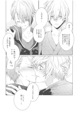 Page 29 of Hajimete wa Jouzu ni Dekinai