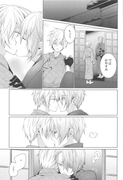 Page 35 of Hajimete wa Jouzu ni Dekinai