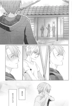 Page 39 of Hajimete wa Jouzu ni Dekinai