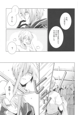 Page 41 of Hajimete wa Jouzu ni Dekinai