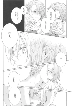 Page 48 of Hajimete wa Jouzu ni Dekinai