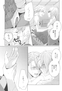 Page 49 of Hajimete wa Jouzu ni Dekinai